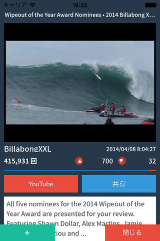 サーフィン 情報アプリ 無料 - SurfTube - screenshot 4