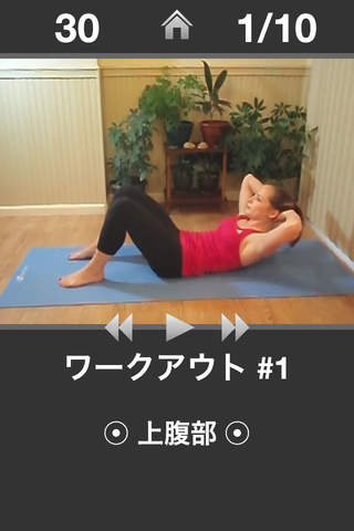 Daily Ab Workout - Abs Trainer screenshot 2