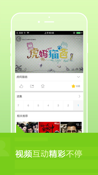 【免費娛樂App】优酷视频-影视剧下载直播播放器-APP點子