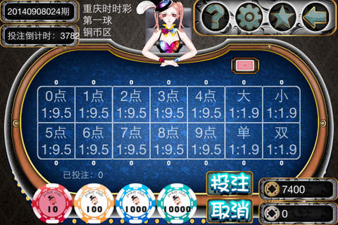 搓牌大师 screenshot 2