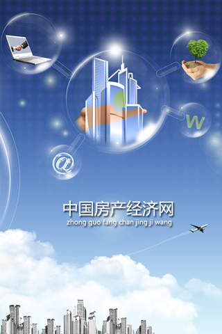 中国房产经济网 screenshot 3