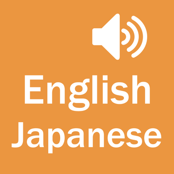 English Japanese Dictionary - Simple and Effective LOGO-APP點子