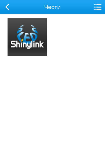 Shinylink Industrial screenshot 4
