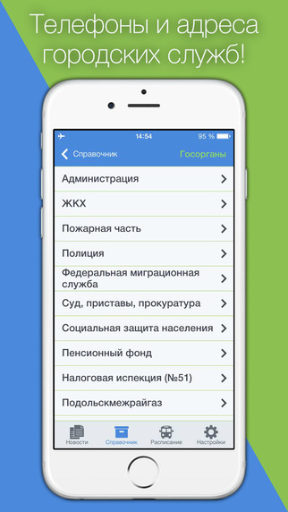 【免費新聞App】Твой Троицк-APP點子