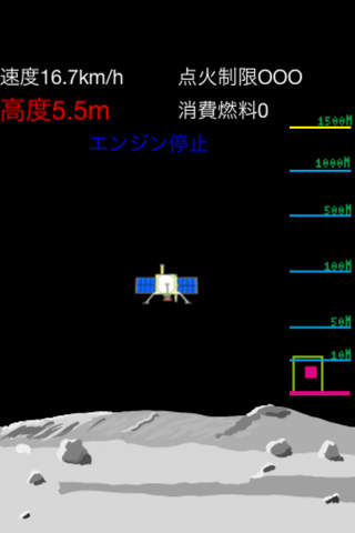 軟着陸　-目標へ着陸せよ小惑星探査機スズメ screenshot 2