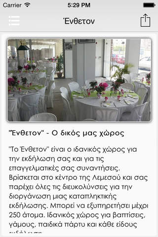 Sans Frontieres Catering Services screenshot 4