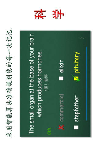复旦智能记忆－牛津上海版8A screenshot 3