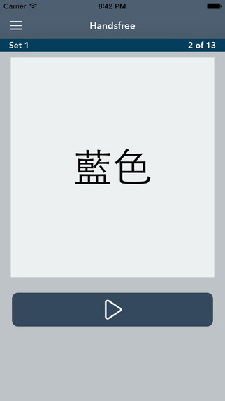 【免費教育App】Learn Chinese FREE - AccelaStudy®-APP點子