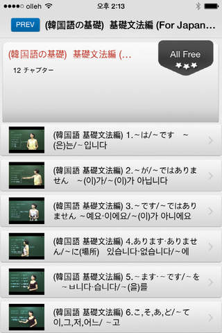 seemile.com Japan (韓国語) screenshot 3