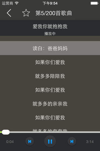 经典中文儿歌 - 精彩儿童天天唱快快乐乐过童年 screenshot 3