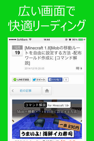 マイクラ攻略速報 for マインクラフト(Minecraft) - 無料のアプリ screenshot 2