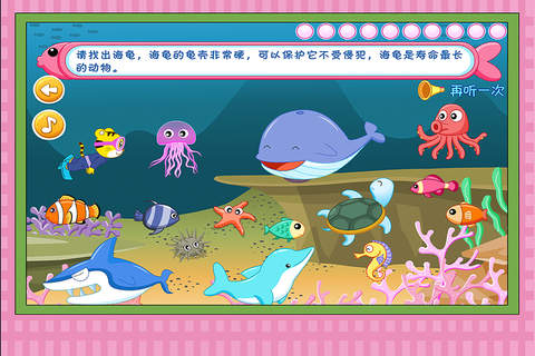 巧虎和好朋友们的海洋探秘 早教 儿童游戏 screenshot 3