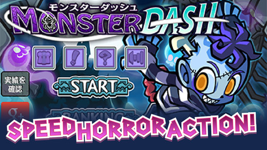 Intuition action MonsterDash