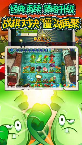 【免費遊戲App】植物大战僵尸全明星-APP點子