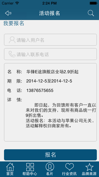 【免費商業App】GPS资讯-APP點子