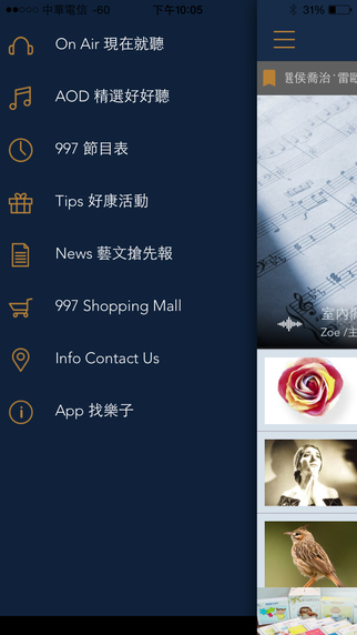 免費下載音樂APP|Classical Taiwan-愛樂電台 app開箱文|APP開箱王