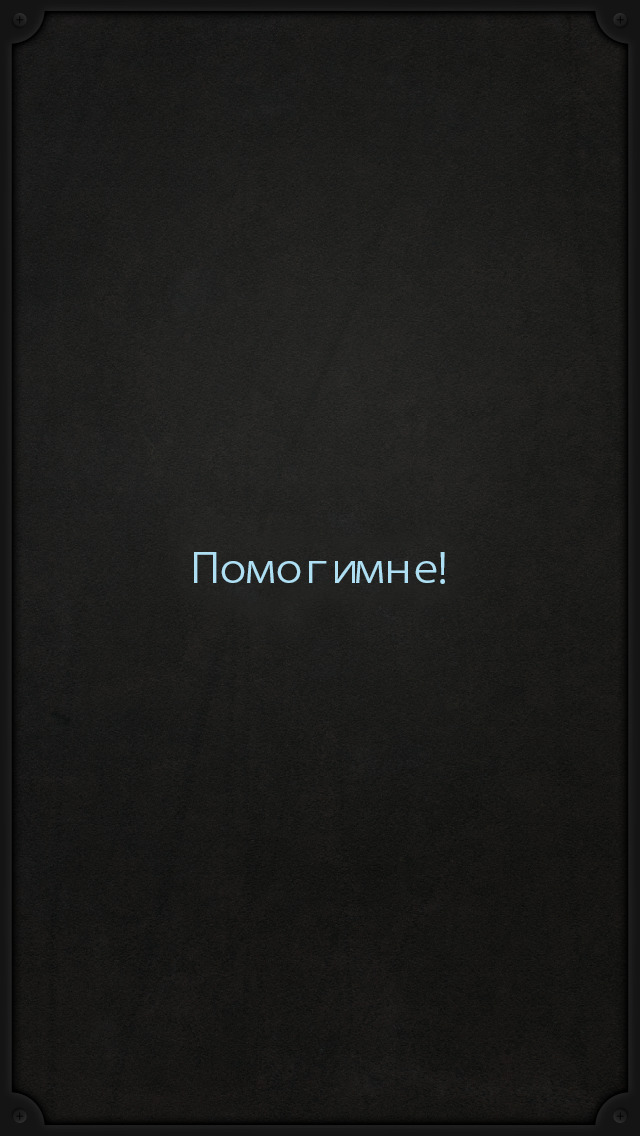 Lifeline... iPhone