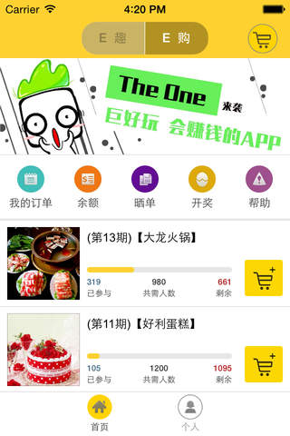 The One - 又名壹+，2015最划算的app screenshot 2