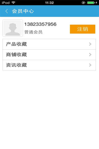 中国空调-行业平台 screenshot 4