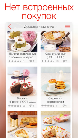 【免費生活App】Рецепты «Мультиварка. Готовят все!» 500+ вкусных рецептов с фото каждого шага для мультиварки: мясо, супы, пироги и другие блюда.-APP點子