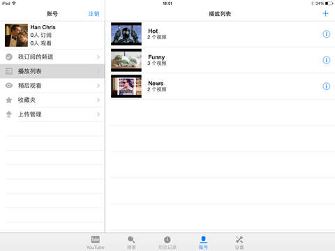 【免費娛樂App】Video Tube for YouTube-APP點子