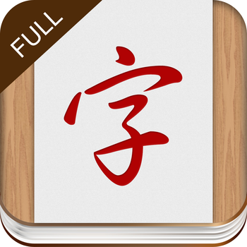 Learn Chinese Bigrams - Flashcards by WCC (Full) LOGO-APP點子