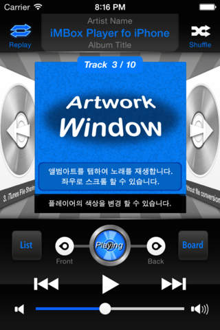 iMBox Mini-Music Player (Remote&Dashboard) screenshot 2