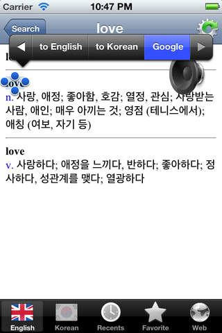 Korean English dictionary, best translation tool screenshot 4
