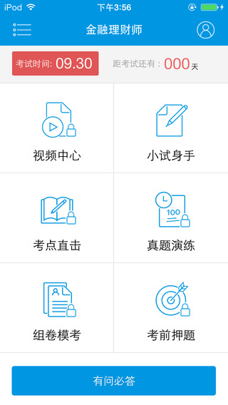 【免費教育App】金考网校-APP點子