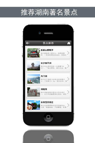湖南娱乐网 screenshot 4