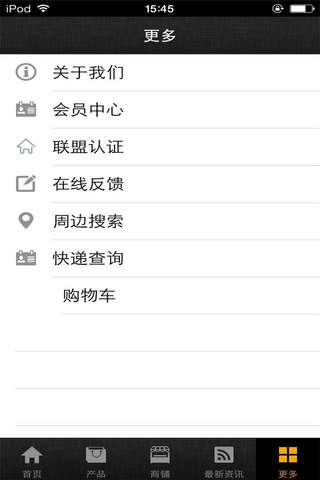 中国环保设备门户 screenshot 3