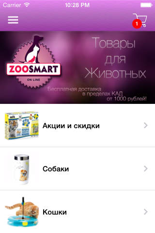 Зоомагазин "ZooSmart" screenshot 2