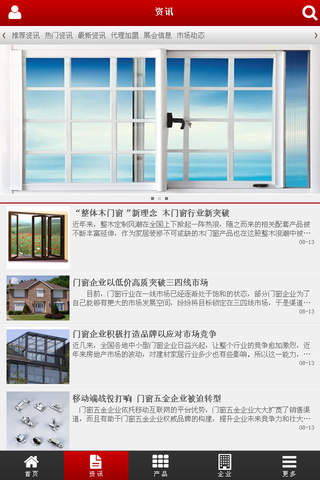中国门窗门户网 screenshot 3