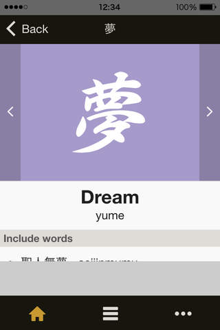Cool Japanese Word screenshot 3