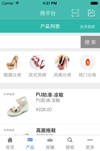 女鞋批发网平台 screenshot 3