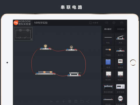 【免費教育App】NB电学实验-APP點子