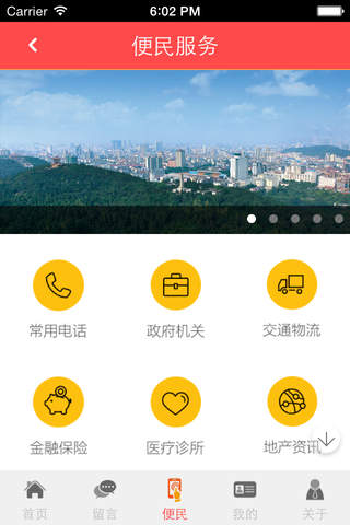 淘荆go screenshot 3