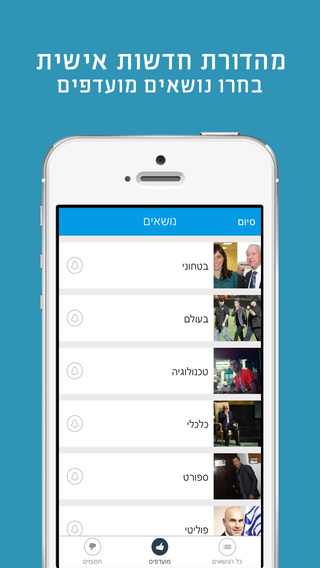 【免費新聞App】חדשות ישראל-APP點子