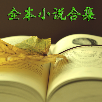 QuanBen ShuQi Reader - Fast fast ireader LOGO-APP點子