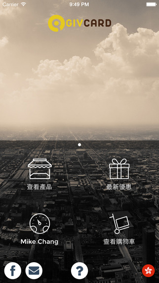 【免費商業App】Givcard-APP點子