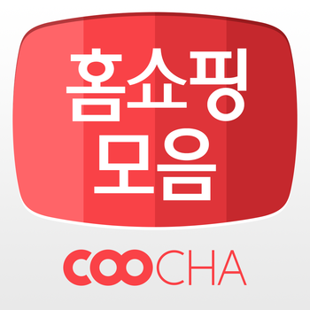 쿠차홈쇼핑 - 홈쇼핑모음 생방송 혜택 그대로! LOGO-APP點子