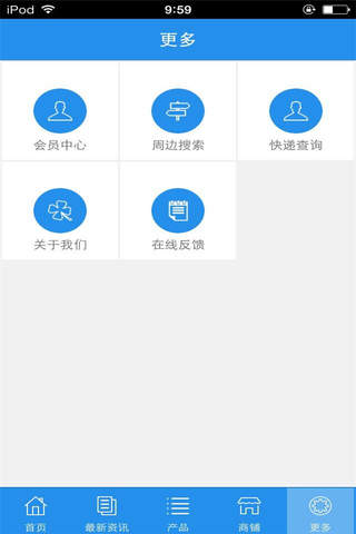 中国生态农产品网 screenshot 4