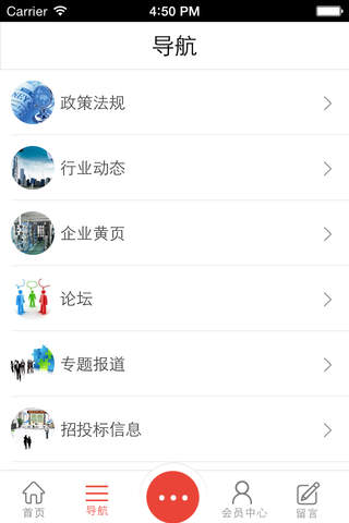 中国水处理行业网 screenshot 2