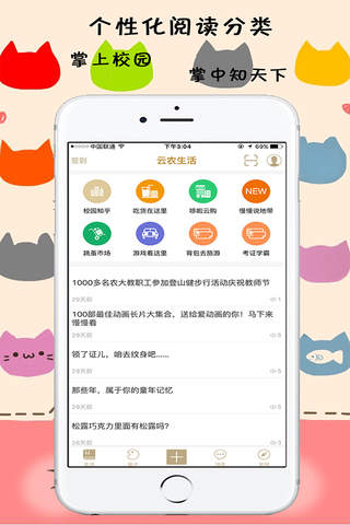 云农生活 screenshot 3