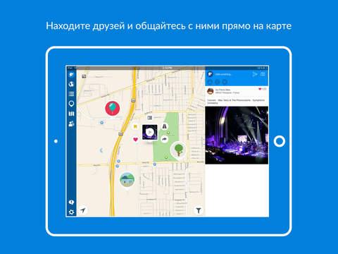 Wemap iPad, The Ultimate Personal Map screenshot 3
