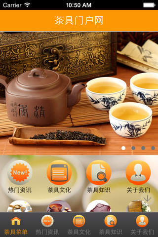茶具门户网 screenshot 4