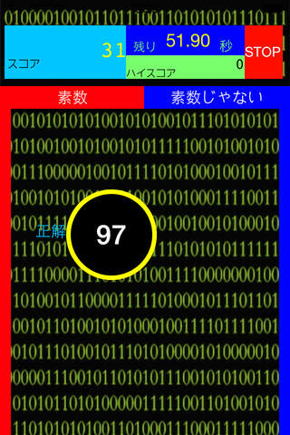 Prime Number screenshot 2