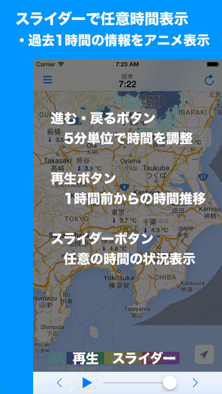 【免費天氣App】Rain Info-APP點子