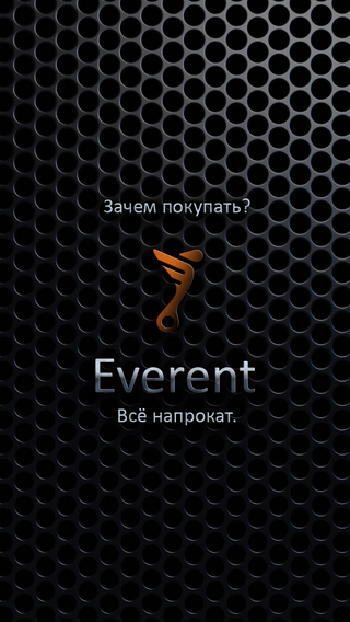 Everent
