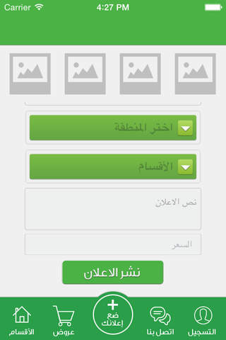 Sale KSA screenshot 3